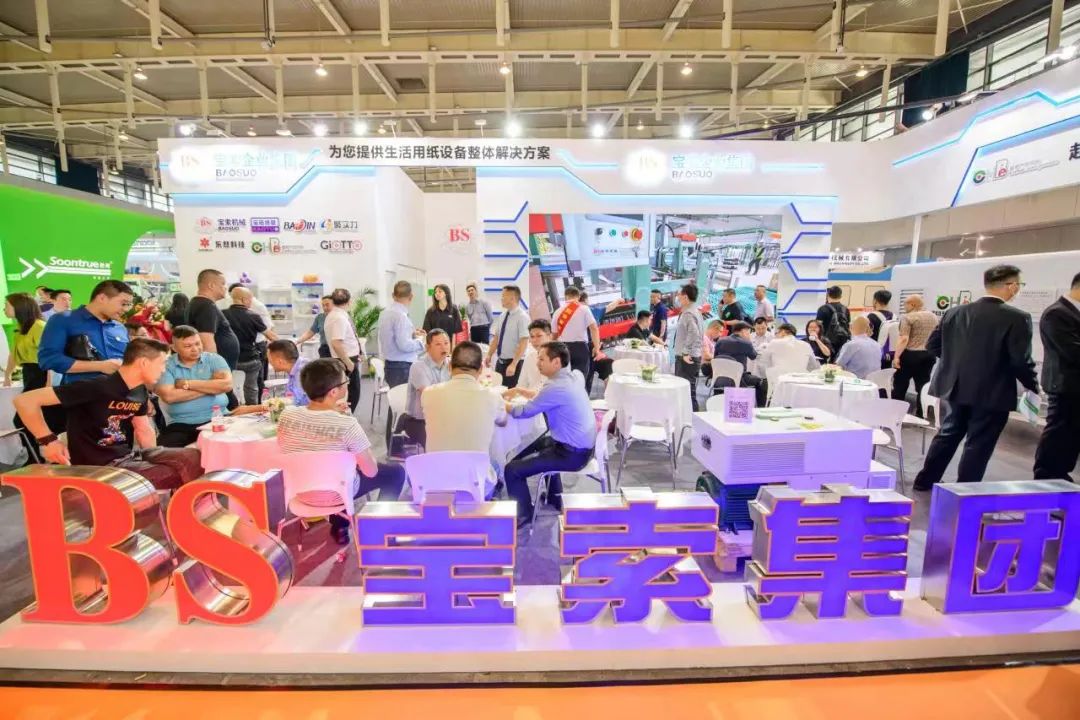 相約南京，群英薈萃—寶索企業(yè)集團(tuán)展位熱鬧非凡！